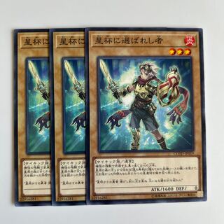 10373 Chosen by the World Chalice $6503