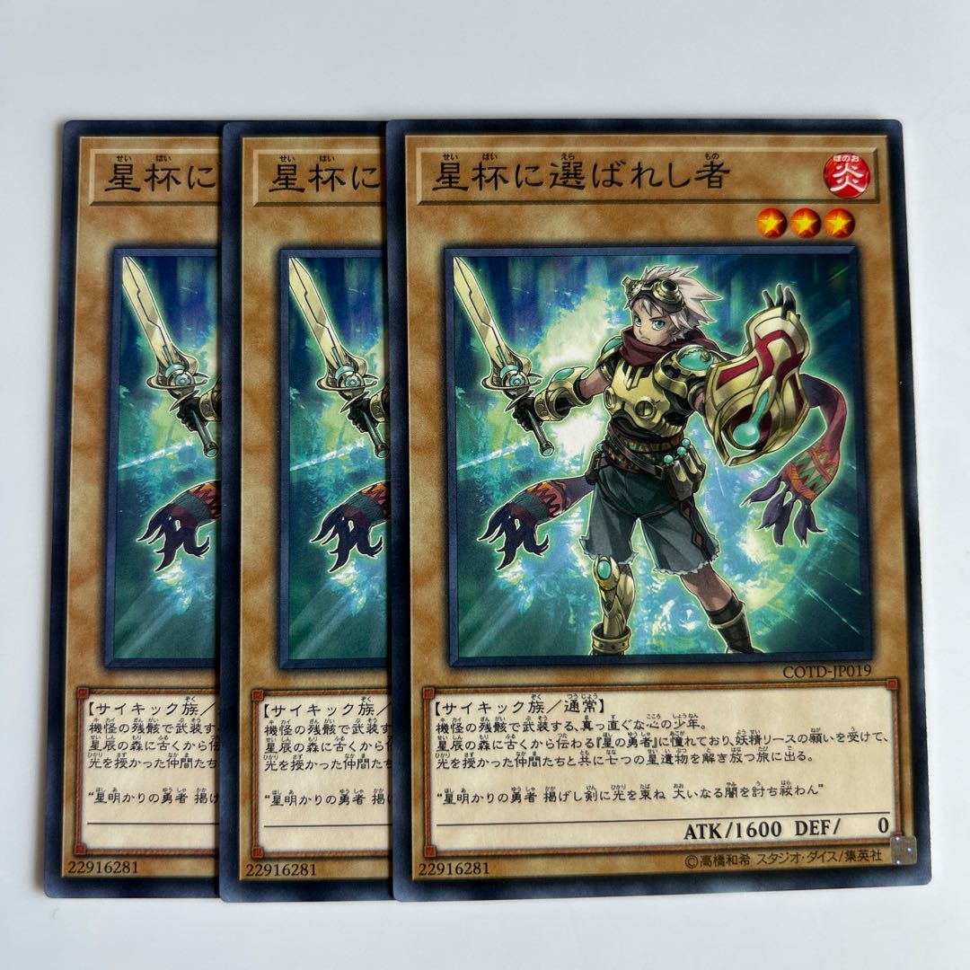 10374 Chosen by the World Chalice $6504