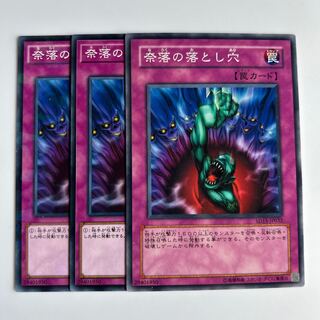 10377 奈落の落とし穴 ノーマル JP032