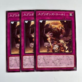 10378 スプリガンズ・コール！ ノーマル JP068