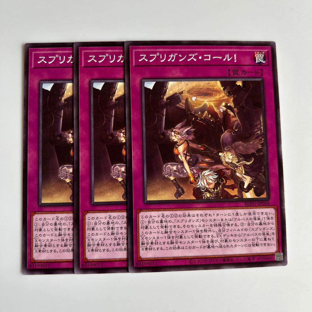 10379 Springans Call! $6509