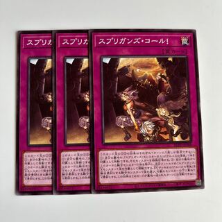 10379 スプリガンズ・コール！ ノーマル JP068