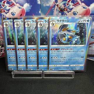 Swampert R 021/069