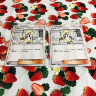 サポート・ルザミーネ☆２枚セット