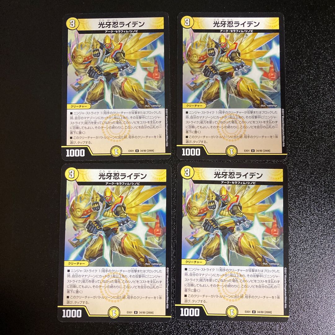 DM Kogan Shinobi Raiden (34/80) Uncommon, set of 4, 1