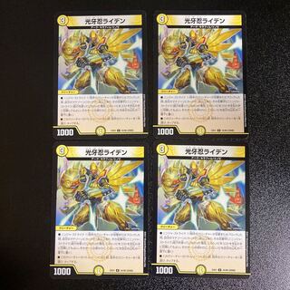 DM Kogan Shinobi Raiden (34/80) Uncommon, set of 4, 1