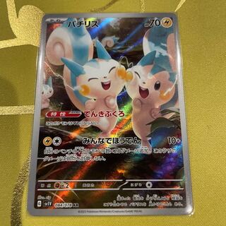 Pachirisu AR 084/078