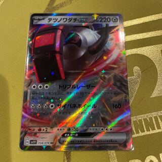 Tetsunowadachi ex RR 058/078