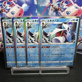 Froslass(R spec) 035/184