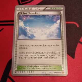 本日オリパ出します。　スカイフィールド U 077/078　1枚