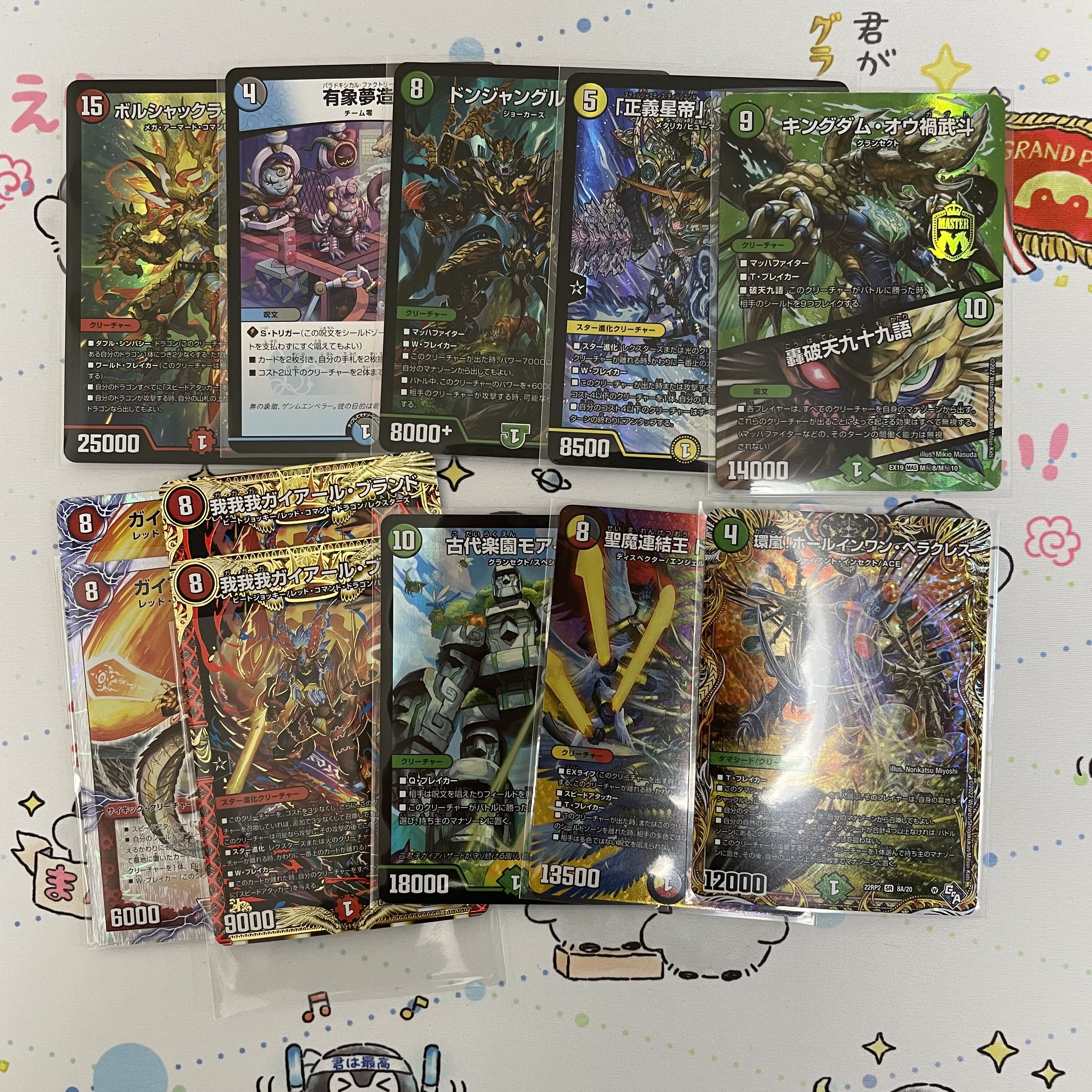 【10口専用】新規出店記念オリパ!デュエルマスターズ 全100口*300円/1口