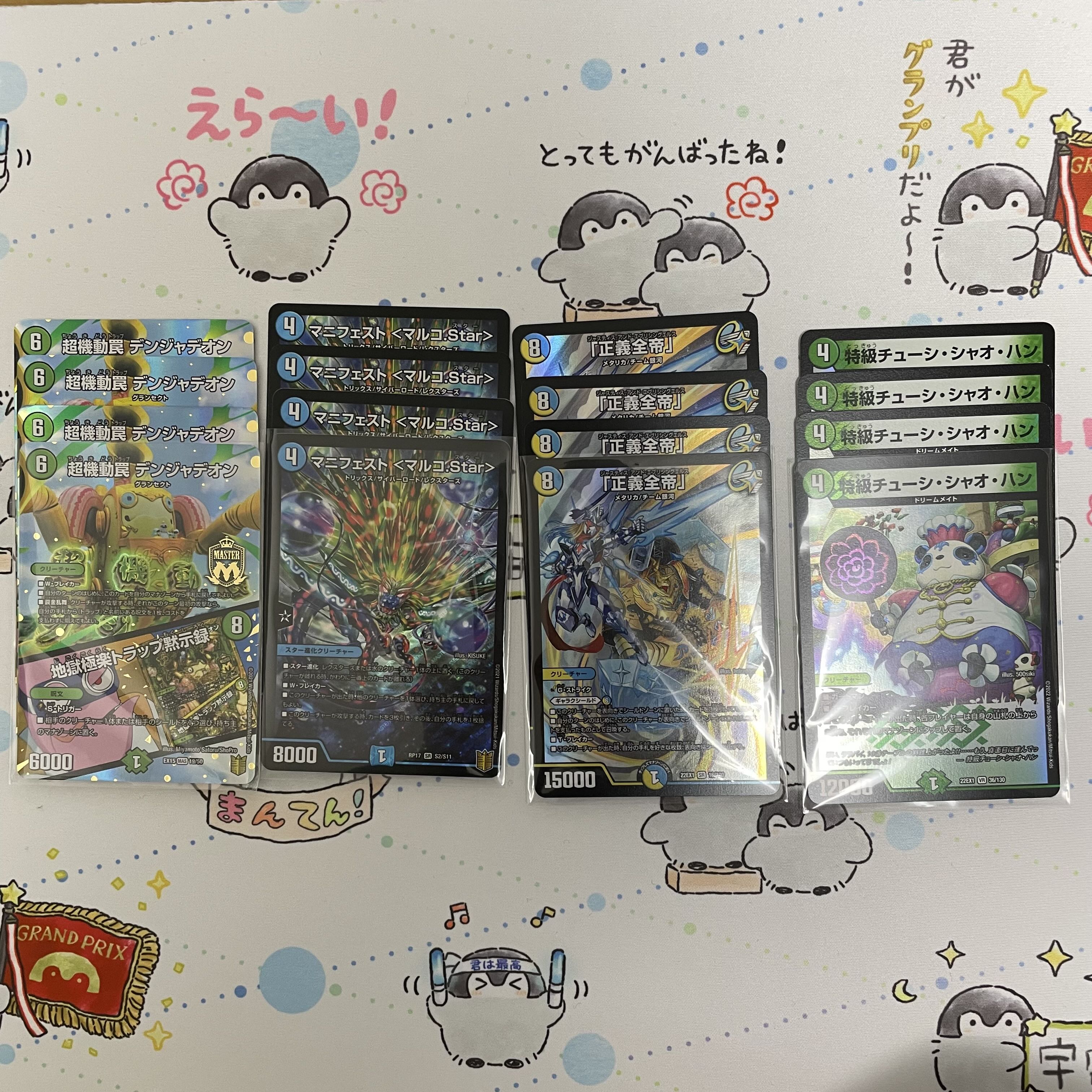 【5口専用】新規出店記念オリパ!デュエルマスターズ 全100口*300円/1口