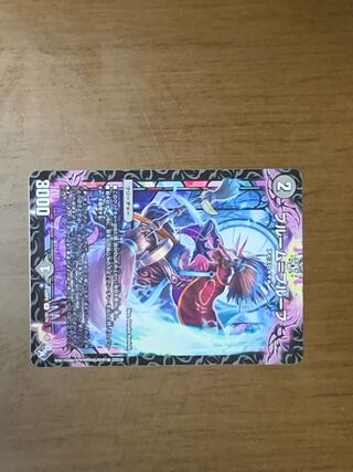 Snubbullum-Proof R 16/74