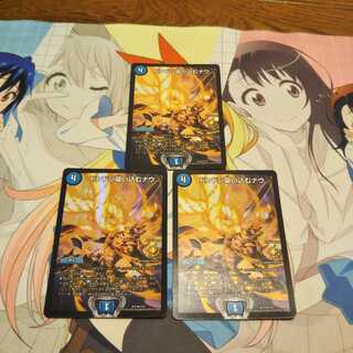 追跡発送　ドンドン吸い込むナウ　プロモ　3枚