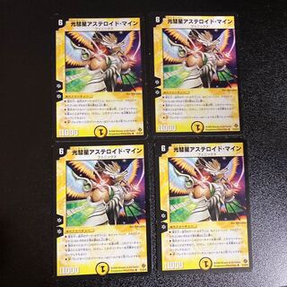 DM 光彗星アステロイド・マイン(21/55/Y5) アンコモン 4枚セット2