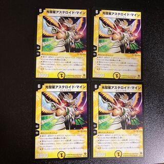 DM 光彗星アステロイド・マイン(21/55/Y5) アンコモン 4枚セット3