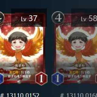 2枚セット　おざわ