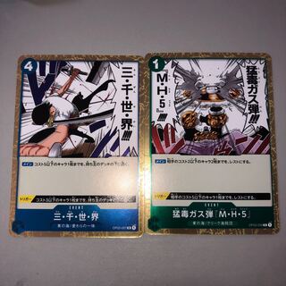 One Piece: Three Thousand Worlds Poisonous Gas