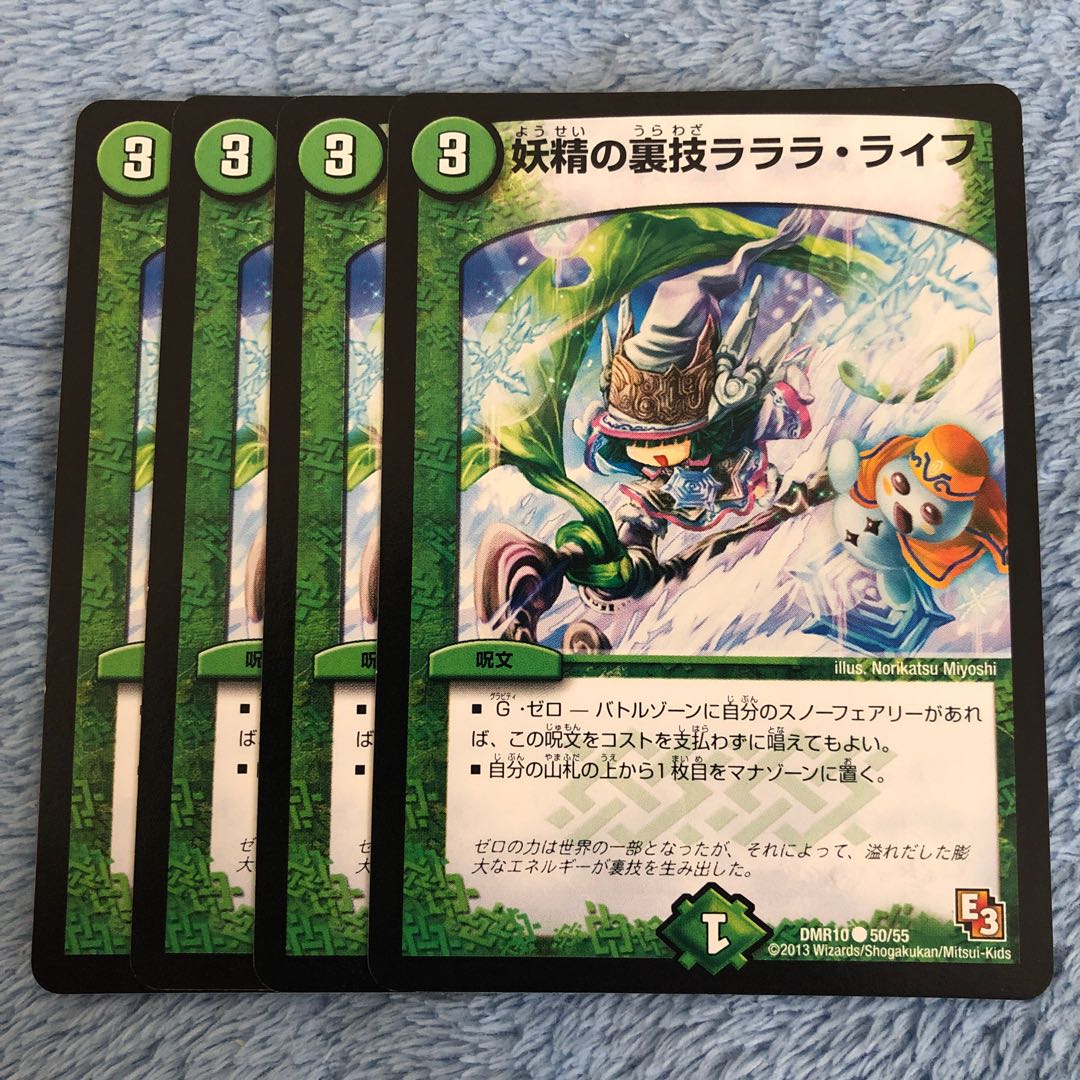 Fairy Backstage Lalala Life (Normal) C 50/55 4 pieces