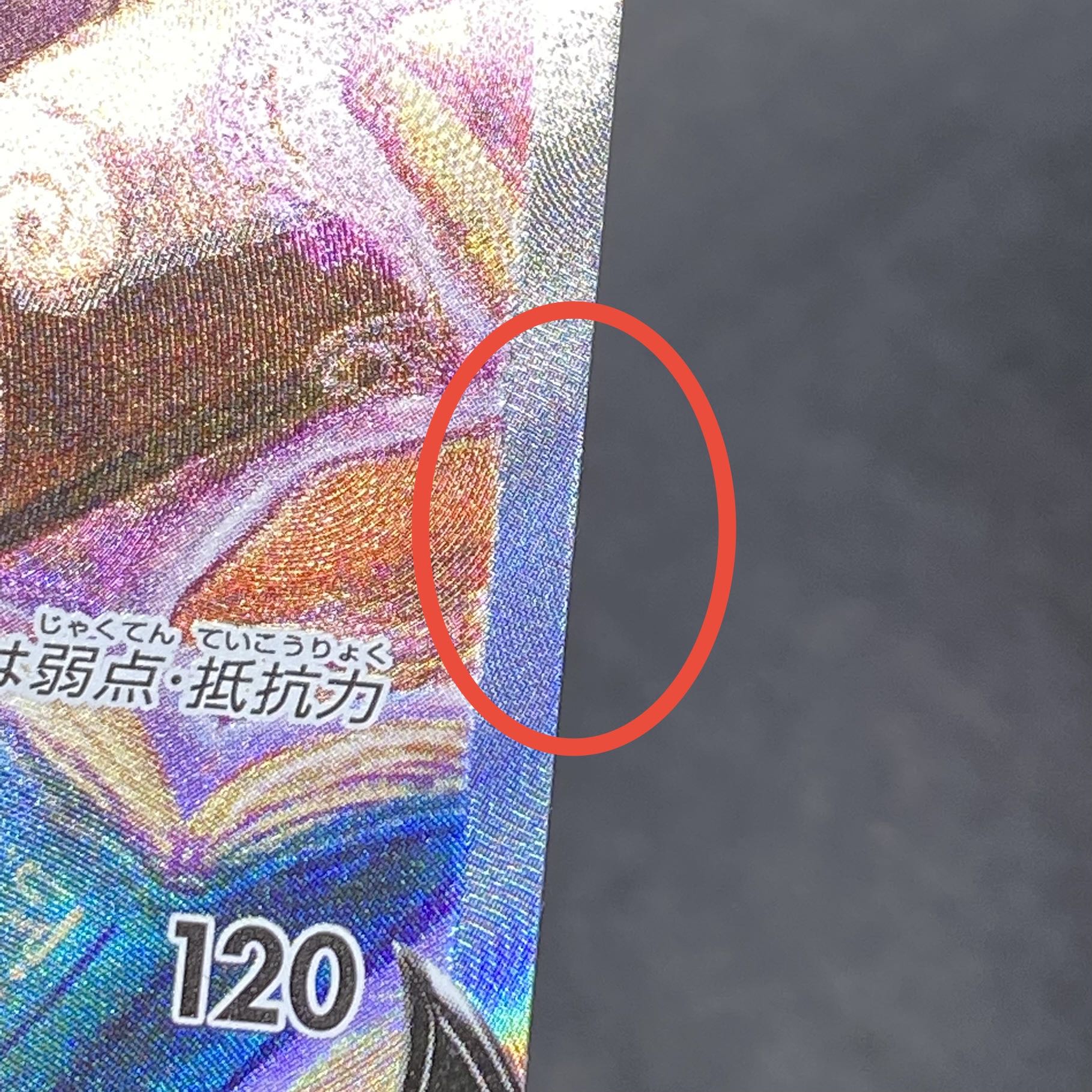 EspeonV SR SA 081/069