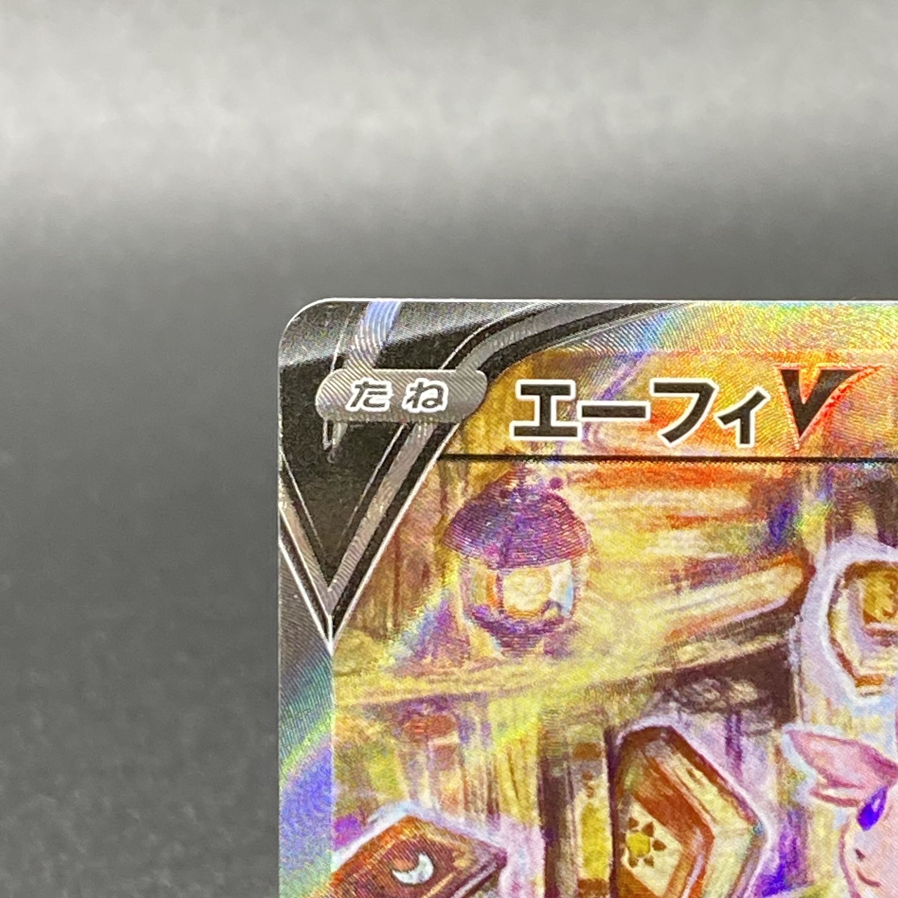 EspeonV SR SA 081/069