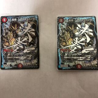 王・龍覇 グレンモルト「刃」