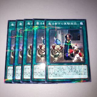 魔法都市の実験施設 パラレル ノーマル JP023