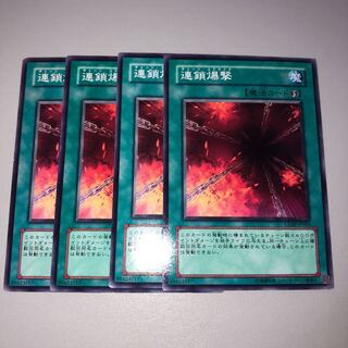 連鎖爆撃 ノーマル JP043