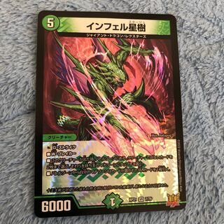 Infel Star Tree VR 7/76