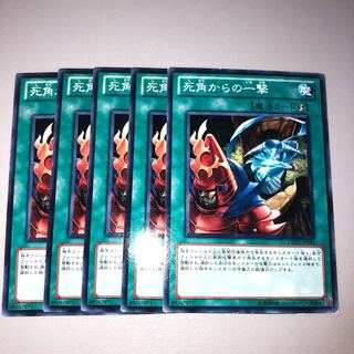 死角からの一撃 ノーマル JP045