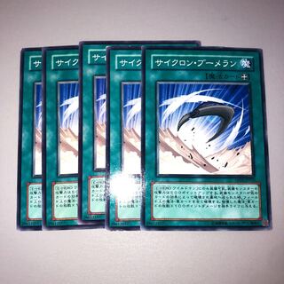 サイクロン・ブーメラン ノーマル JP015