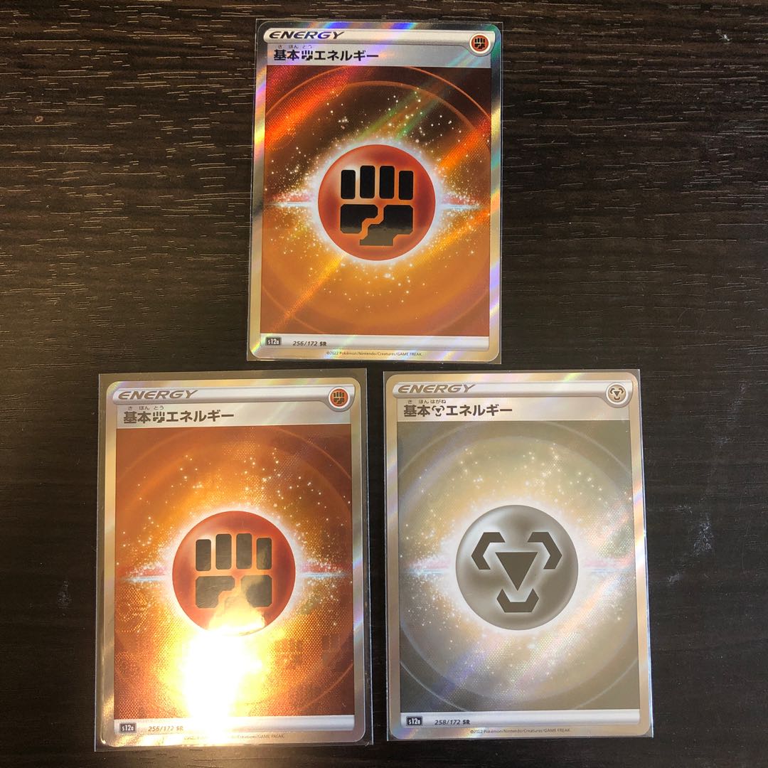 Basic MetalEnergy & Basic FightingEnergy SR