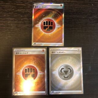 基本鋼エネルギー＆基本闘エネルギー SR