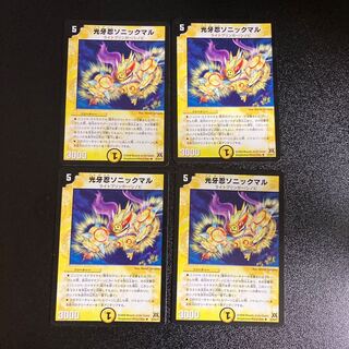 DM Koukou Shinobi Sonic Maru (22/55/Y7) Uncommon, set of 4, 1