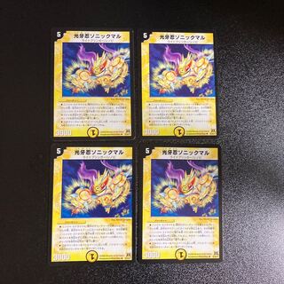 DM Koukou Shinobi Sonic Maru (22/55/Y7) Uncommon, set of 4, 2