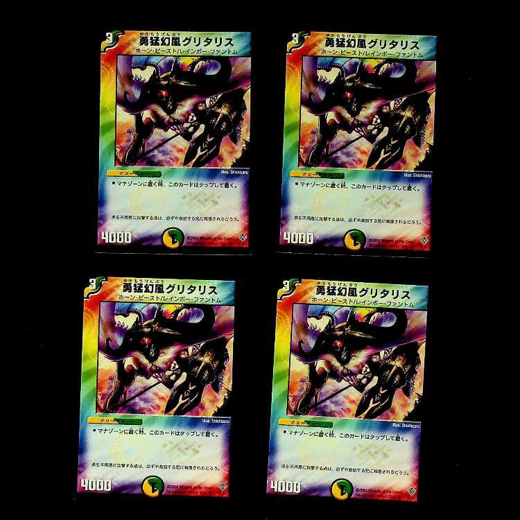 DM ★ @@@様専用★ 光牙忍ソニックマル(22/55/Y7) アンコモン 4枚セット1など