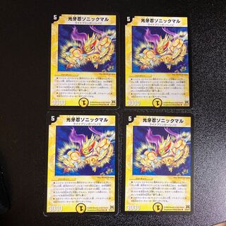 DM Koukou Ninja Sonic Maru (22/55/Y7) Uncommon, set of 4 4