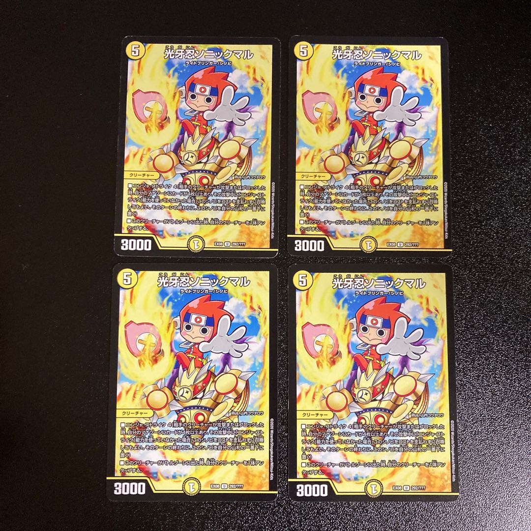 DM Koukou Ninja Sonic Maru (292/????) Uncommon, set of 4