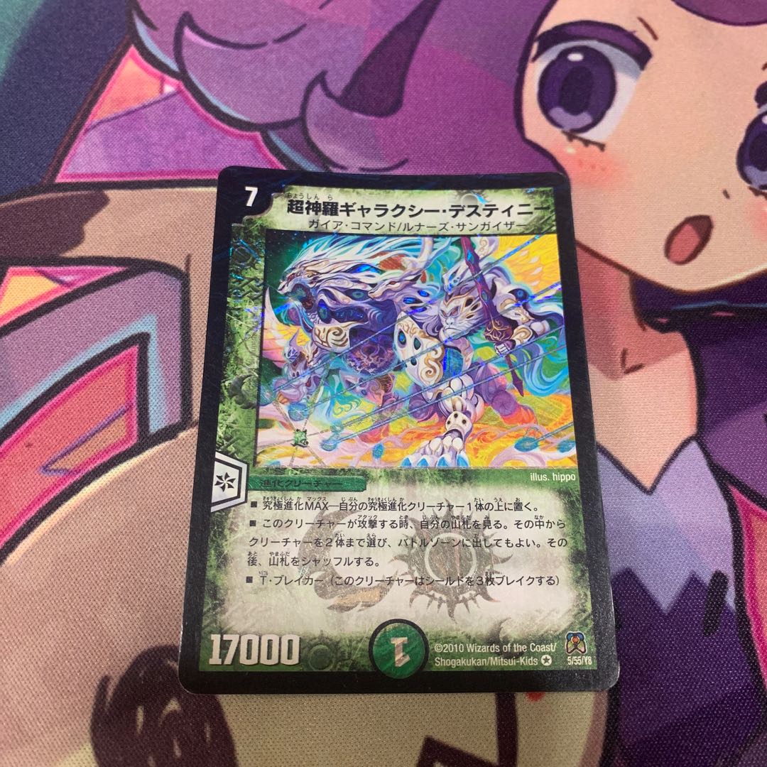 Psychic Shinra Galaxy Destiny VR 5/55/Y8