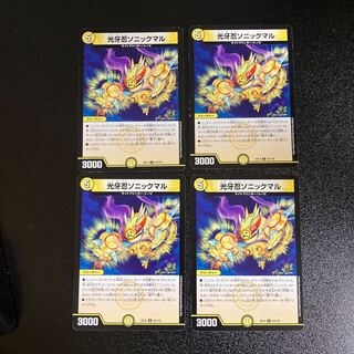 DM Koukou Ninja Sonic Maru (53/110) Uncommon, set of 4, 2