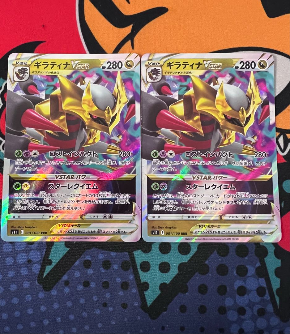 GiratinaVSTAR RRR 081/100