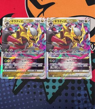 GiratinaVSTAR RRR 081/100