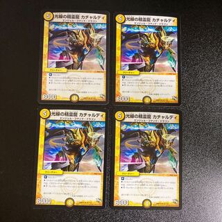 DM Cachardi, Spirit Dragon of Light Ray, Uncommon, Set of 4, 1