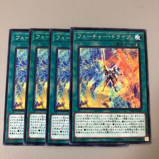 Future Drive rare JP038