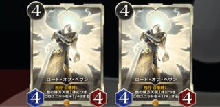 ロード・オブ・ヘブン　2枚セット