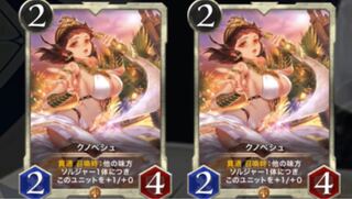 クノペシュ　2枚セット