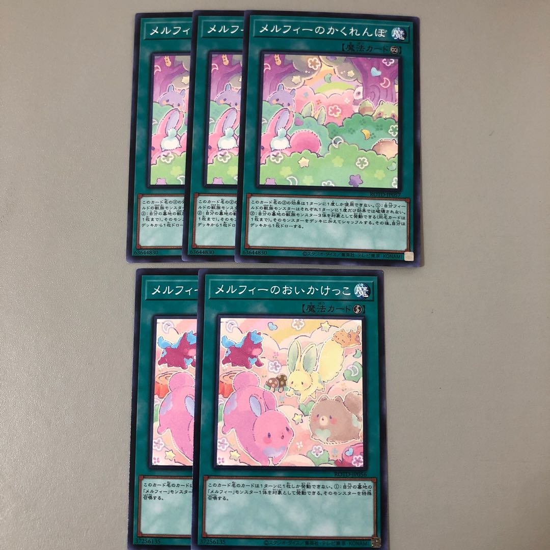 Melffy Tag Normal JP056 Hide and Seek