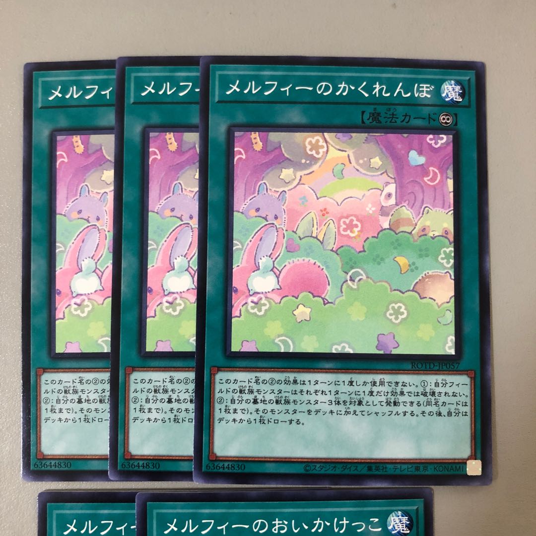 Melffy Tag Normal JP056 Hide and Seek