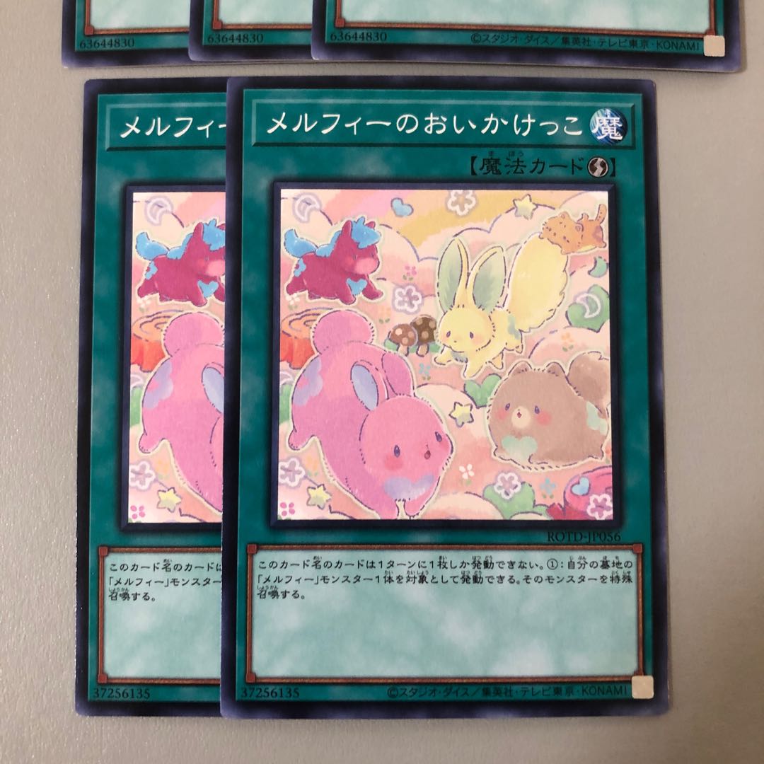 Melffy Tag Normal JP056 Hide and Seek