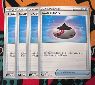 Evolution Incense 159/190 incl. 1 mirror